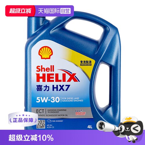 壳牌HX7合成技术机油5W-30SN国六
