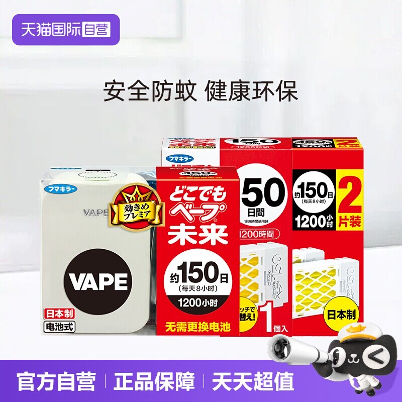 2026年电子驱蚊器怎么选？5款热门商品对比与选购避坑指南