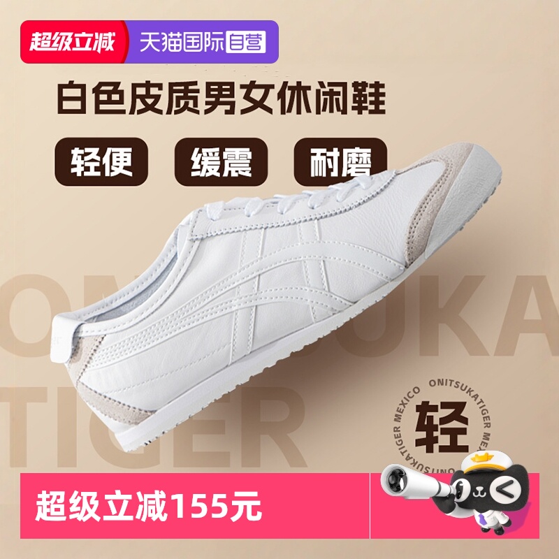 OnitsukaTiger鬼塚虎男女德训鞋