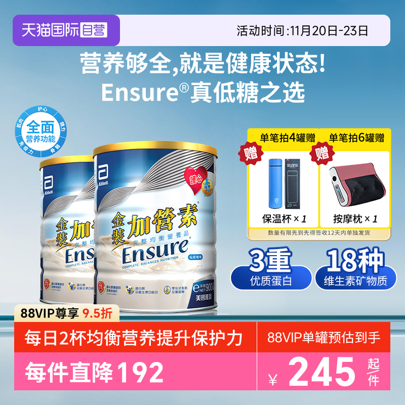 【自营】囤货2罐装港版雅培中老年奶粉金装加营素营养成人粉香草