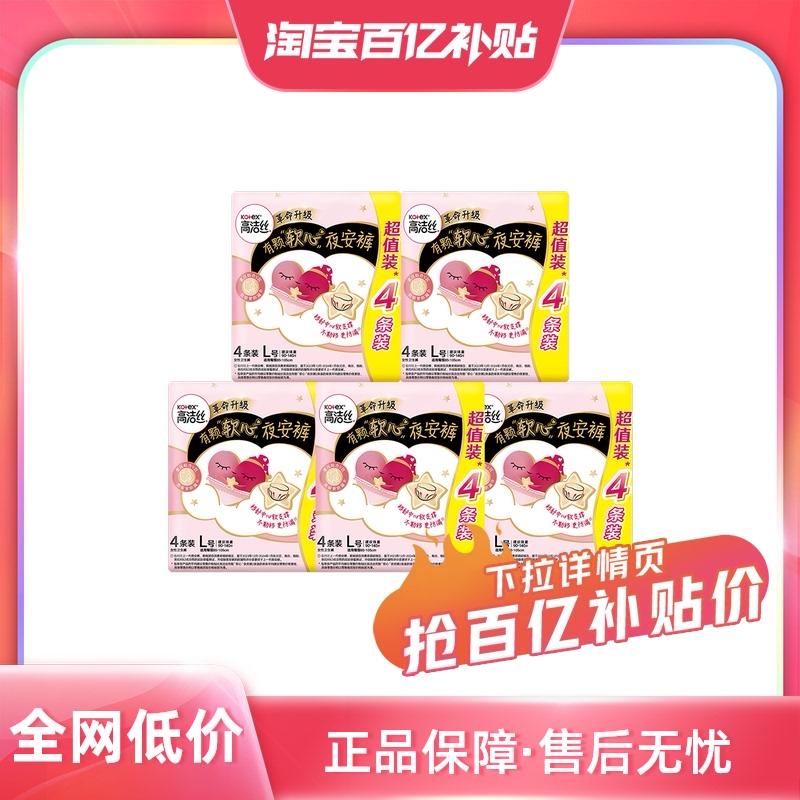 ڲL4*5 Ӫ߽˿˯ҹ㰲˯©ҹð˯39.7Ԫ
