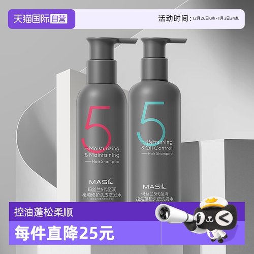 玛丝兰洗发水控油蓬松修护头皮