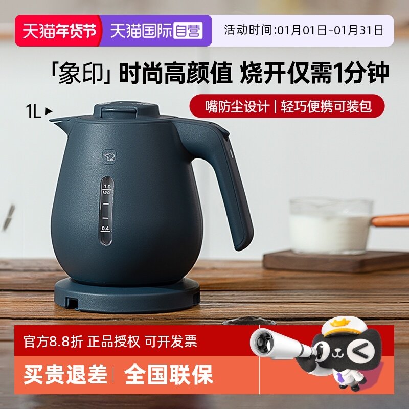 【自营】象印电热水壶快烧壶旅行便携家用学生宿舍水壶烧水壶1L