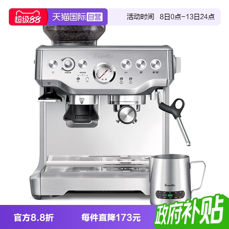铂富875半自动研磨一体咖啡机