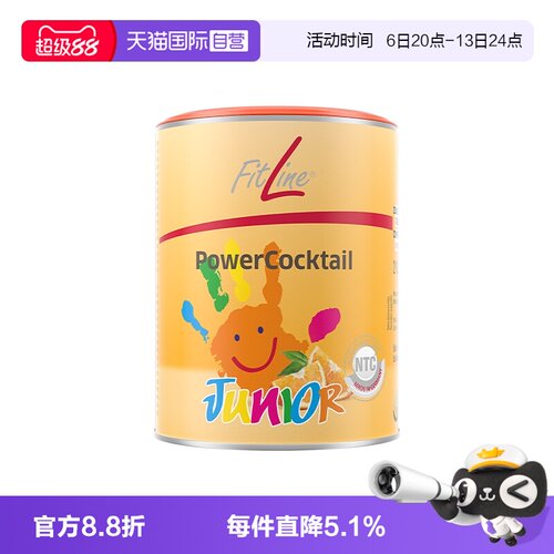 【自营】德国pm菲莱fitline儿童倍适 复合维生素矿物质官方正品