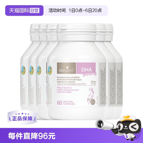 bioisland孕产妇DHA海藻油