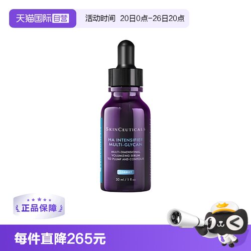 修丽可紫米丰盈精华液30ml