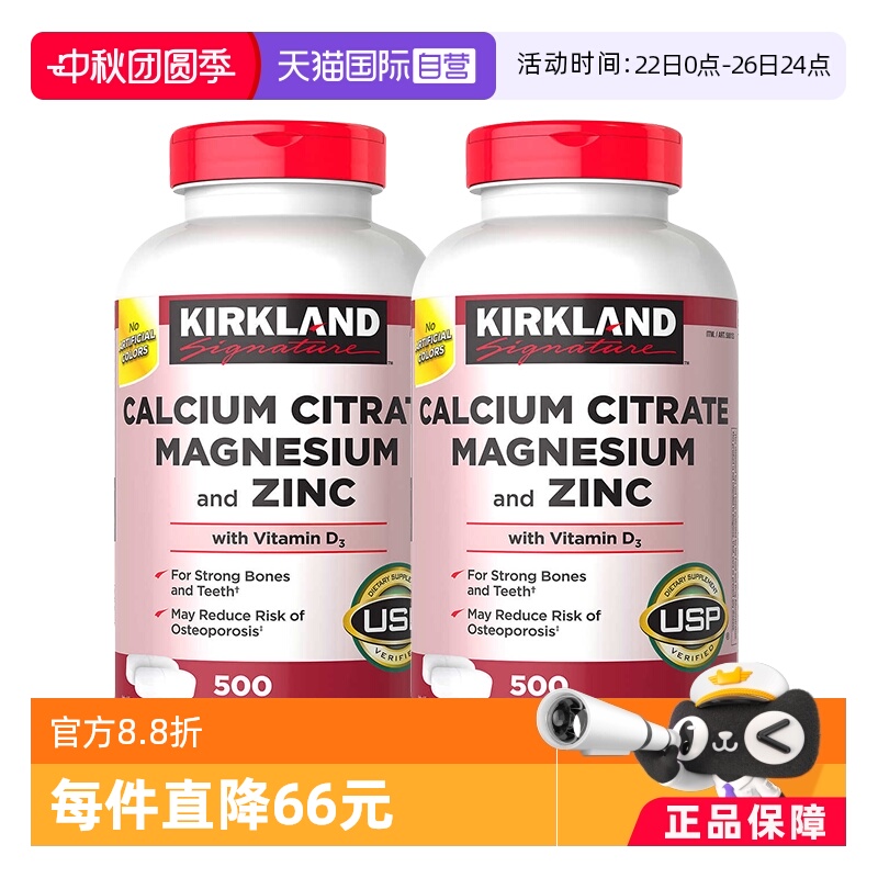 美国原装进口kirkland瓶维生素
