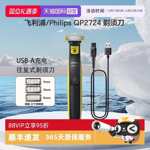 飞利浦单刀头可水洗电动剃须刀