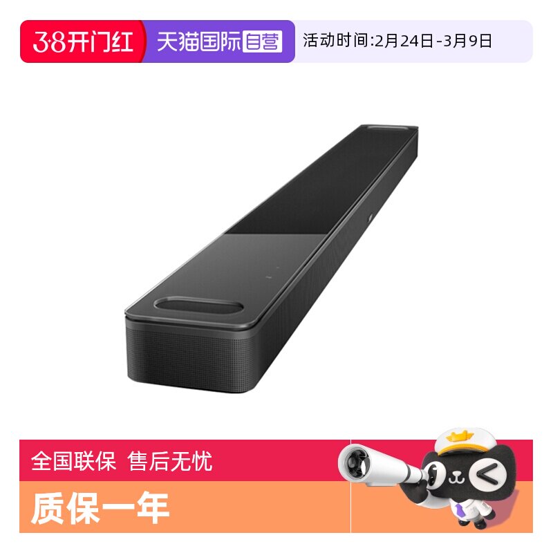 【自营】Bose 家庭娱乐扬声器Ultra 950电视音箱回音壁杜比全景声