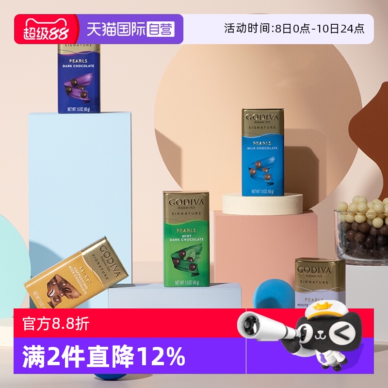 【自营】GODIVA歌帝梵巧克力制品豆牛奶薄荷味休闲零食中秋节送礼