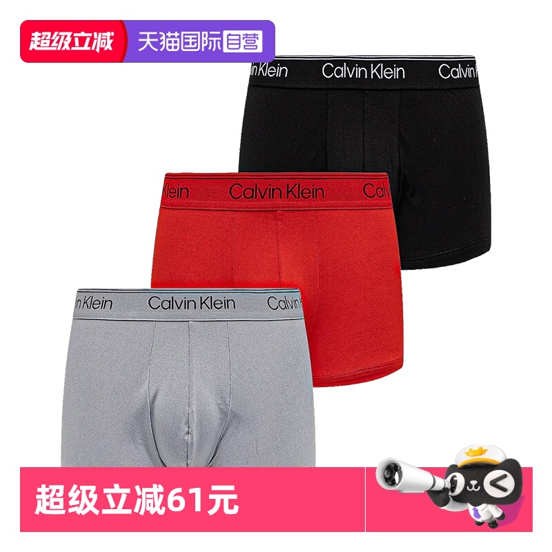 CK男士平角内裤四角短裤三条装