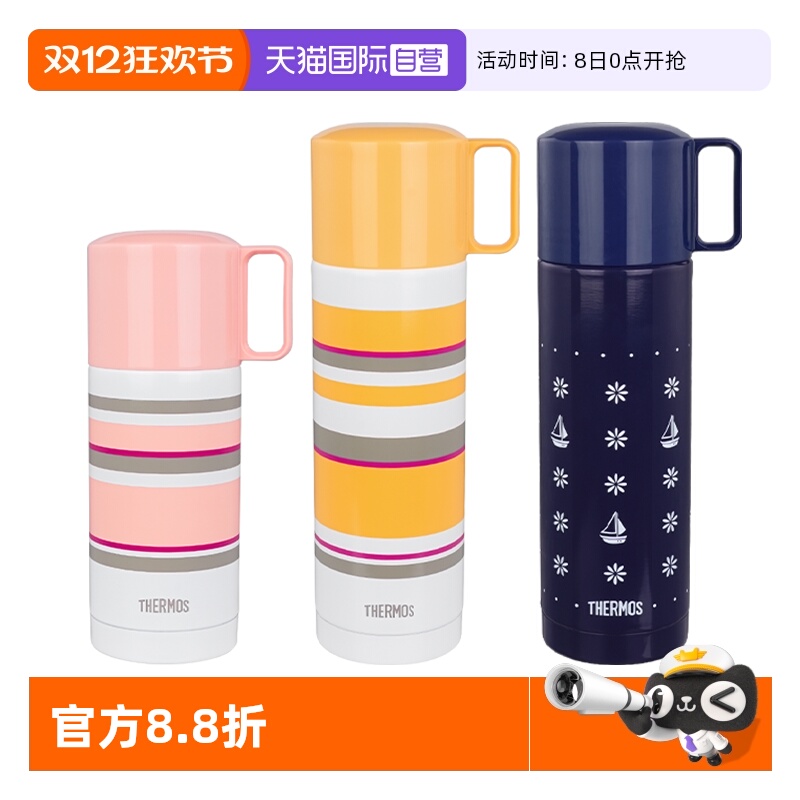 THERMOS/膳魔师保温杯经典系列