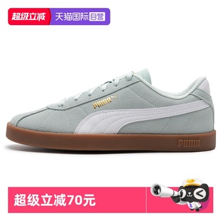 男女新款 Puma Club 休闲鞋 PUMA彪马板鞋 II低帮时尚 运动鞋 自营