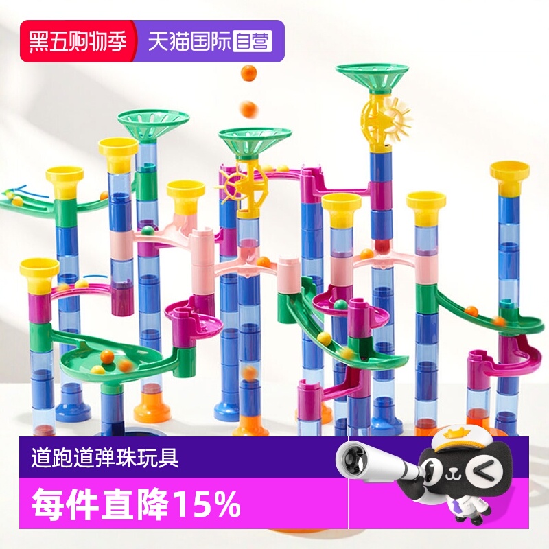 mideer弥鹿滚珠轨道积木玩具