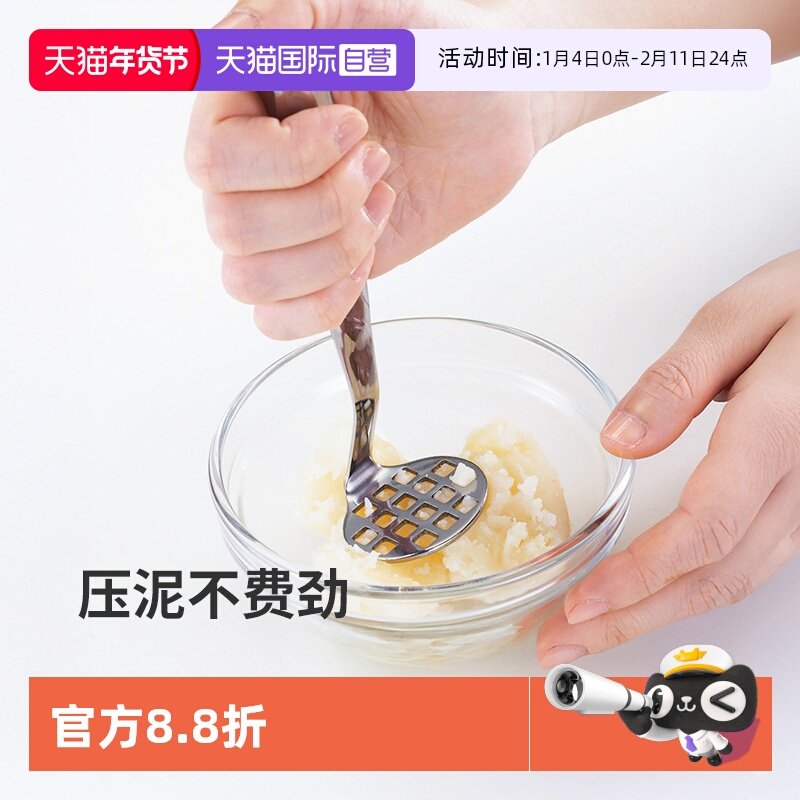 【自营】霜山不锈钢土豆泥压泥器沙拉鸡蛋辅食调酒水果手动捣碎器