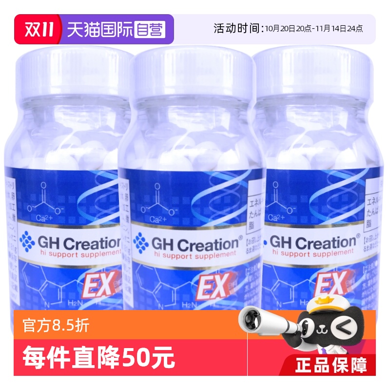 【直营】营养补充剂食品