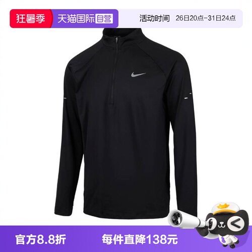 【自营】耐克男子AS M NK DF STRIDE HZ MIDLAYER长T恤HV2181-010