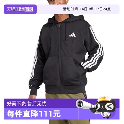 【自营】adidas阿迪达斯三条纹连帽男ESSENTIALS针织夹克 JD1870