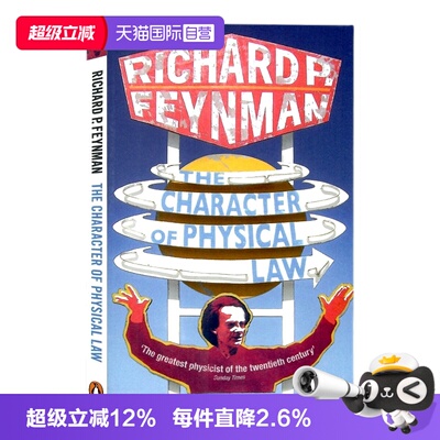 物理定律的本性英文原版