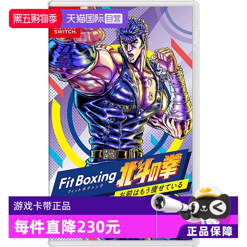 日版有氧拳击Switch游戏卡带