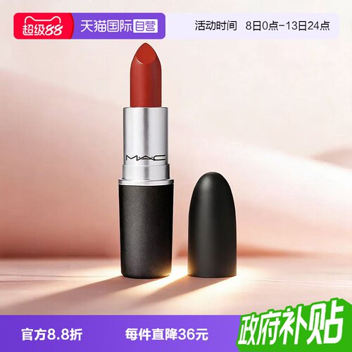 【自营】MAC/魅可大子弹头口红小辣椒哑光唇膏602CHILI旅行装1.7g