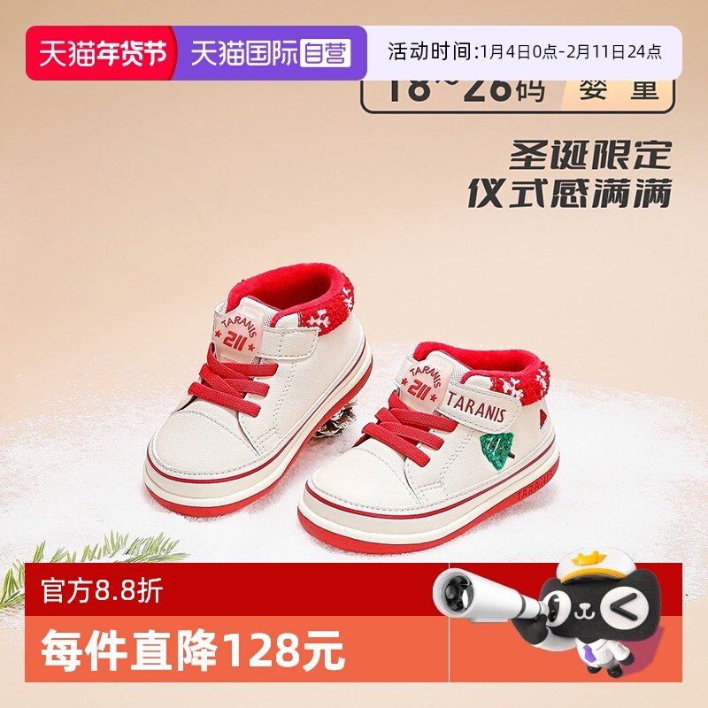 【自营】TARANIS/泰兰尼斯211学步鞋宝宝冬季新款圣诞限定机能鞋,童鞋/婴儿鞋/亲子鞋,学步鞋,淘宝优惠券,粉丝福利购,淘宝优惠卷