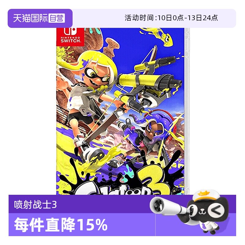 【自营】日版 Nintendo Switch NS 任天堂 Switch游戏卡带 喷射战士3 Splatoon3 任天堂Switch 游戏卡带 中文