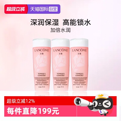 Lancome/兰蔻大粉水中样
