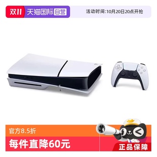 SONY PS5 PlayStation®5 国行家用光驱版 索尼 轻薄版 游戏机主机 自营