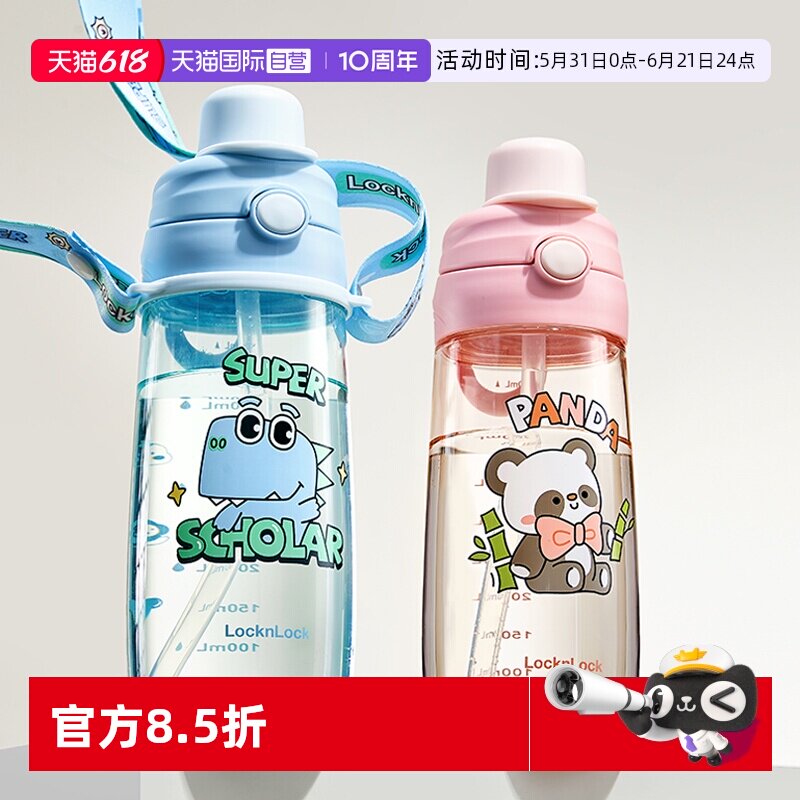 【自营】乐扣乐扣水杯吸管杯孕妇刻度杯大容量儿童塑料水瓶带吸管