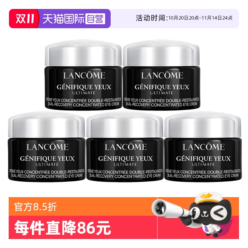 【自营】Lancome/兰蔻超修小黑瓶眼霜肌底焕活修护眼霜新款5ml*5