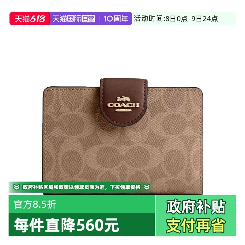 【自营】COACH/蔻驰女士时尚短款钱包 CW786
