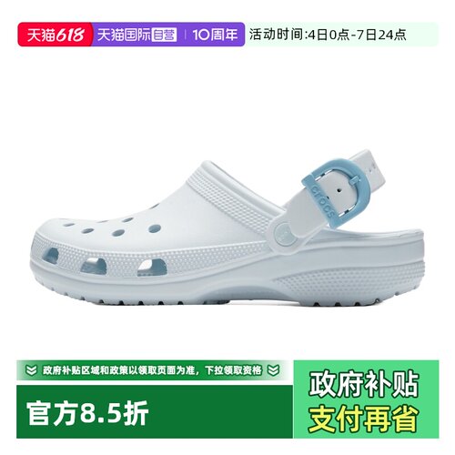 【自营】Crocs卡骆驰洞洞鞋男鞋女鞋轻便透气运动凉拖户外沙滩鞋