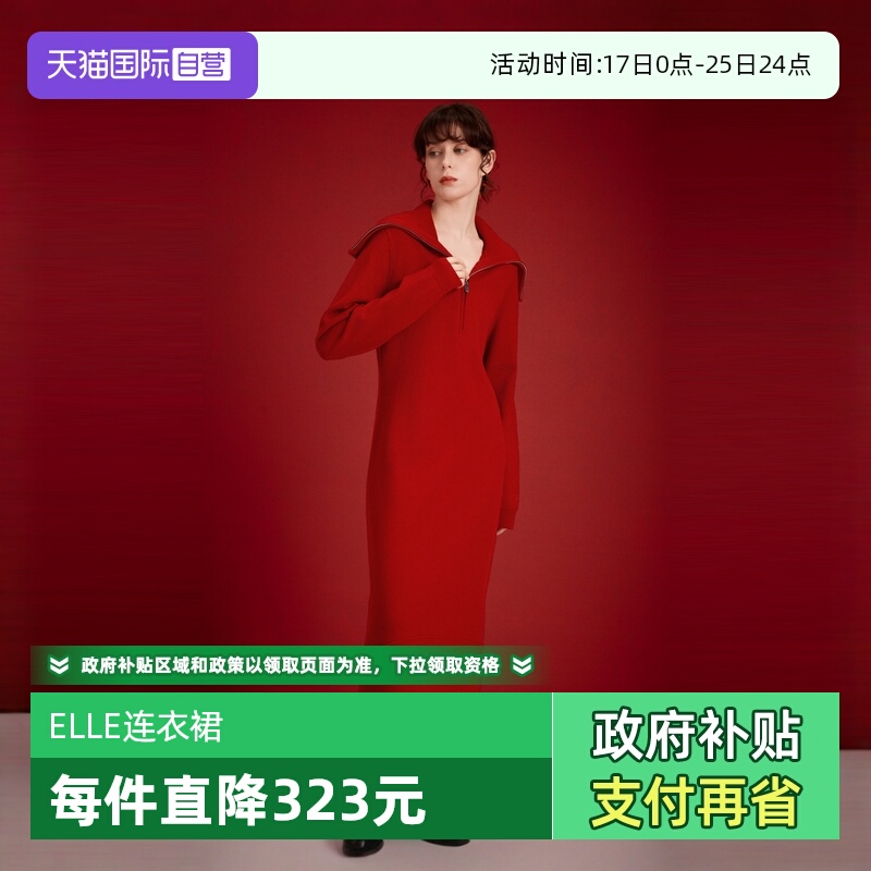 ELLE红色针织长袖连衣裙