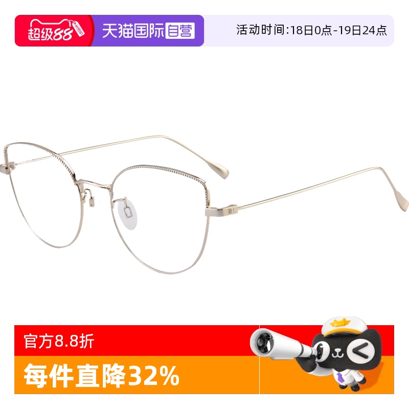 夏蒙猫眼素颜百搭眼镜架女