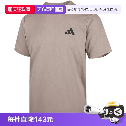 【自营】adidas阿迪达斯速干CLIMACOOL舒爽健身秋男短袖T恤KB5161