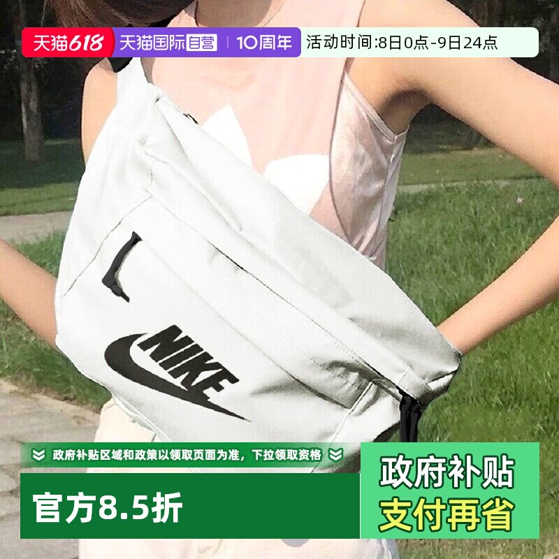 【自营】Nike耐克男女单肩包2026夏季新款腰包运动包胸包斜挎包