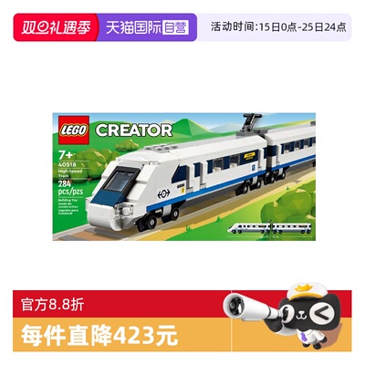 【自营】乐高40518高速列车 创意百变男孩女孩拼装积木玩具礼物