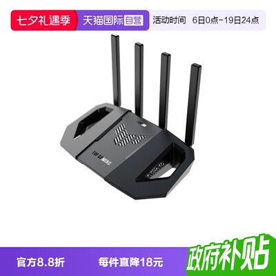 【自营】华硕（ASUS）TUF小旋风WiFi7 BE3600 V2 家用无线千兆路由器 Ai路由器 全屋WiFi 随心组路由