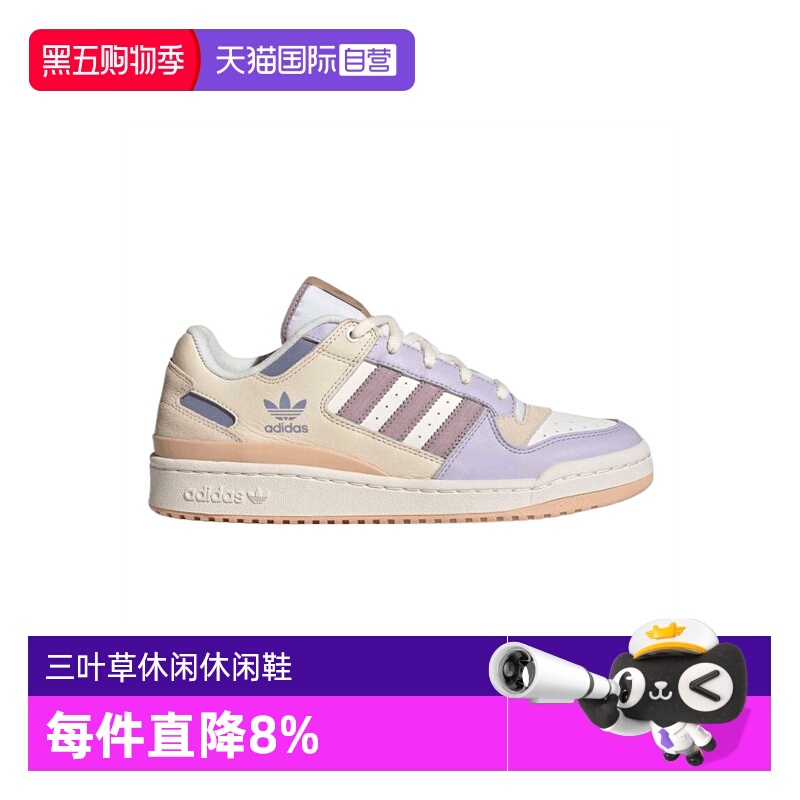 【自营】Adidas阿迪达斯FORUM LOW复古篮球鞋休闲运动鞋潮 JP9965