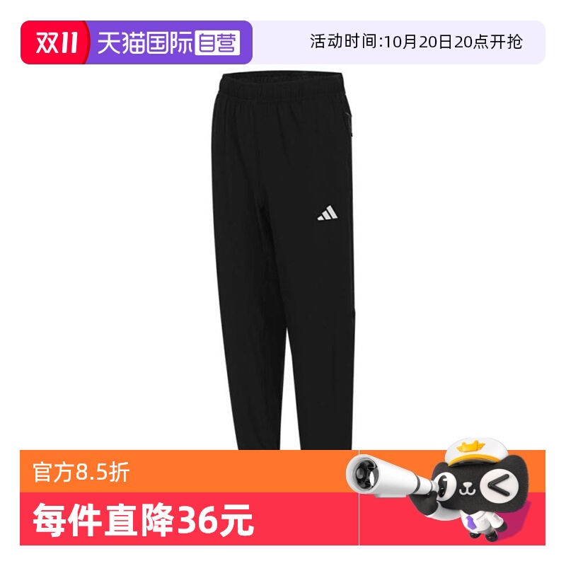 【自营】adidas阿迪达斯男子TR-ES WOVEN PT运动梭织长裤IT5457