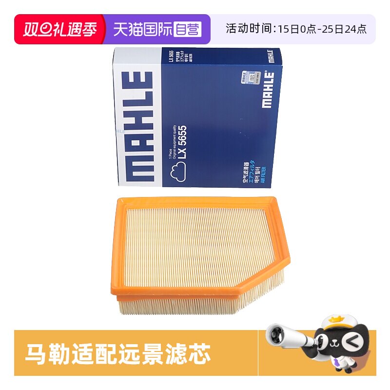 马勒LX56519款后远景X61.4T