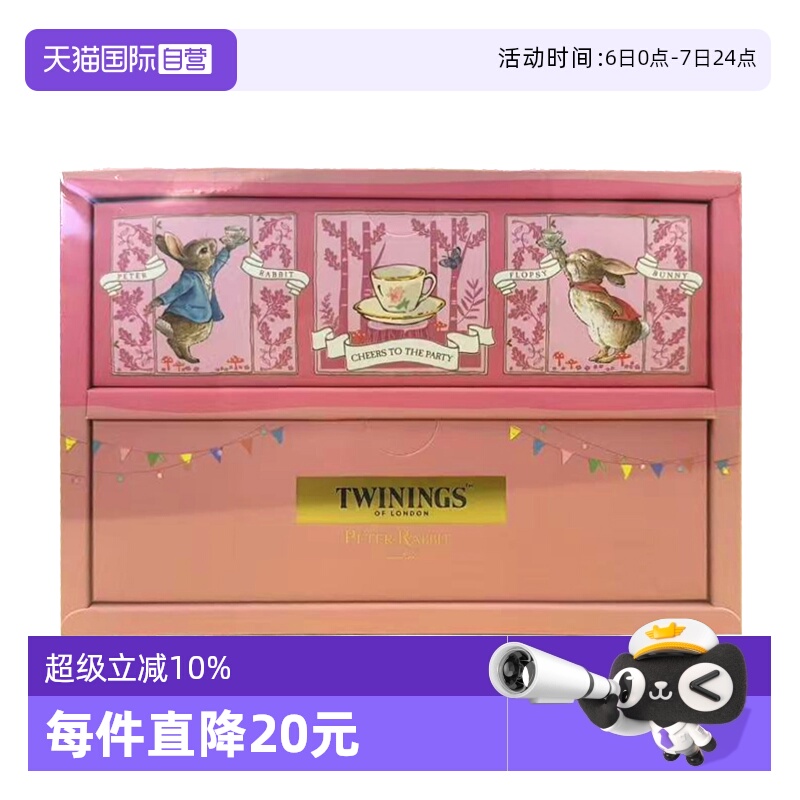 【自营】Twinings川宁花漾派对礼盒英国进口红茶情人节礼盒伴手礼