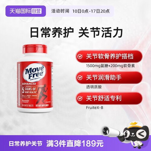 益节养护关节氨糖软骨素红瓶