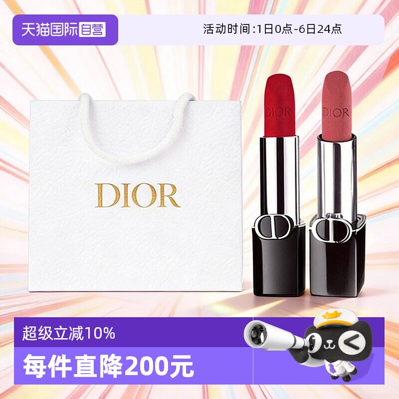 【自营】Dior/迪奥口红双支套装烈艳蓝金唇膏丝绒缎光情人节礼物