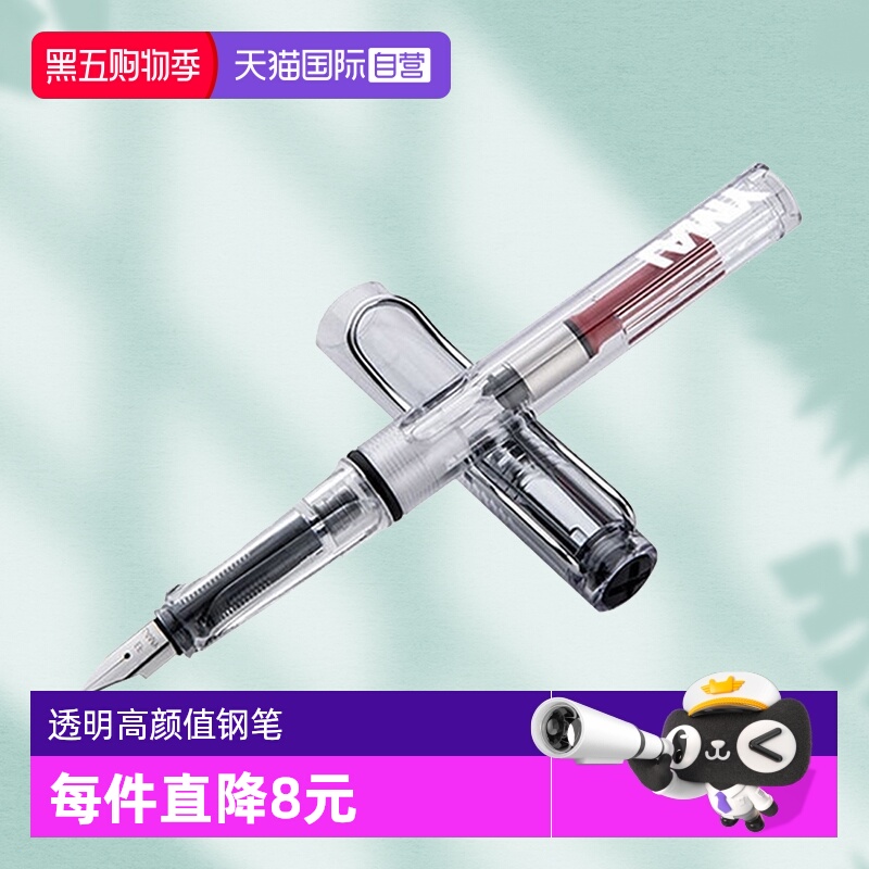 自营练字学生钢笔LAMY透明高颜值