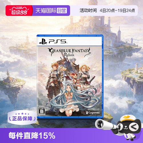 【自营】PlayStationPS5游戏光盘 全新实体光盘同用PS5游戏 中文游戏 现货 碧蓝幻想 Relink 日版 日语 英语