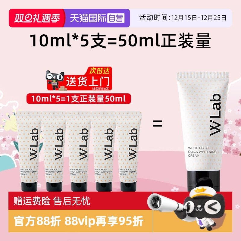 大福留素颜霜10ml*5美白提亮