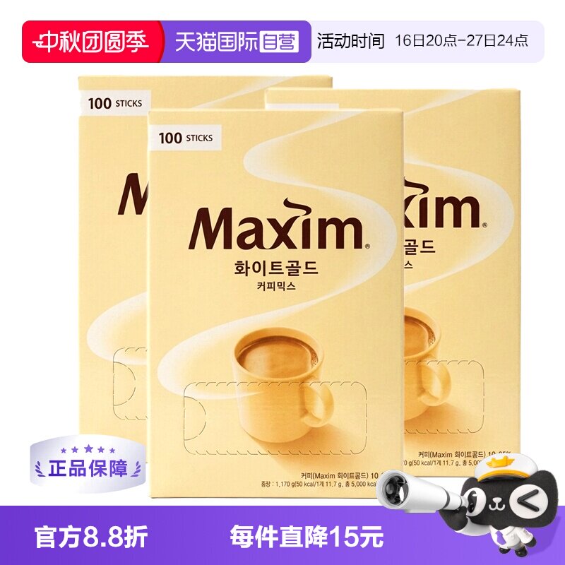 韩国麦馨三合一速溶咖啡粉